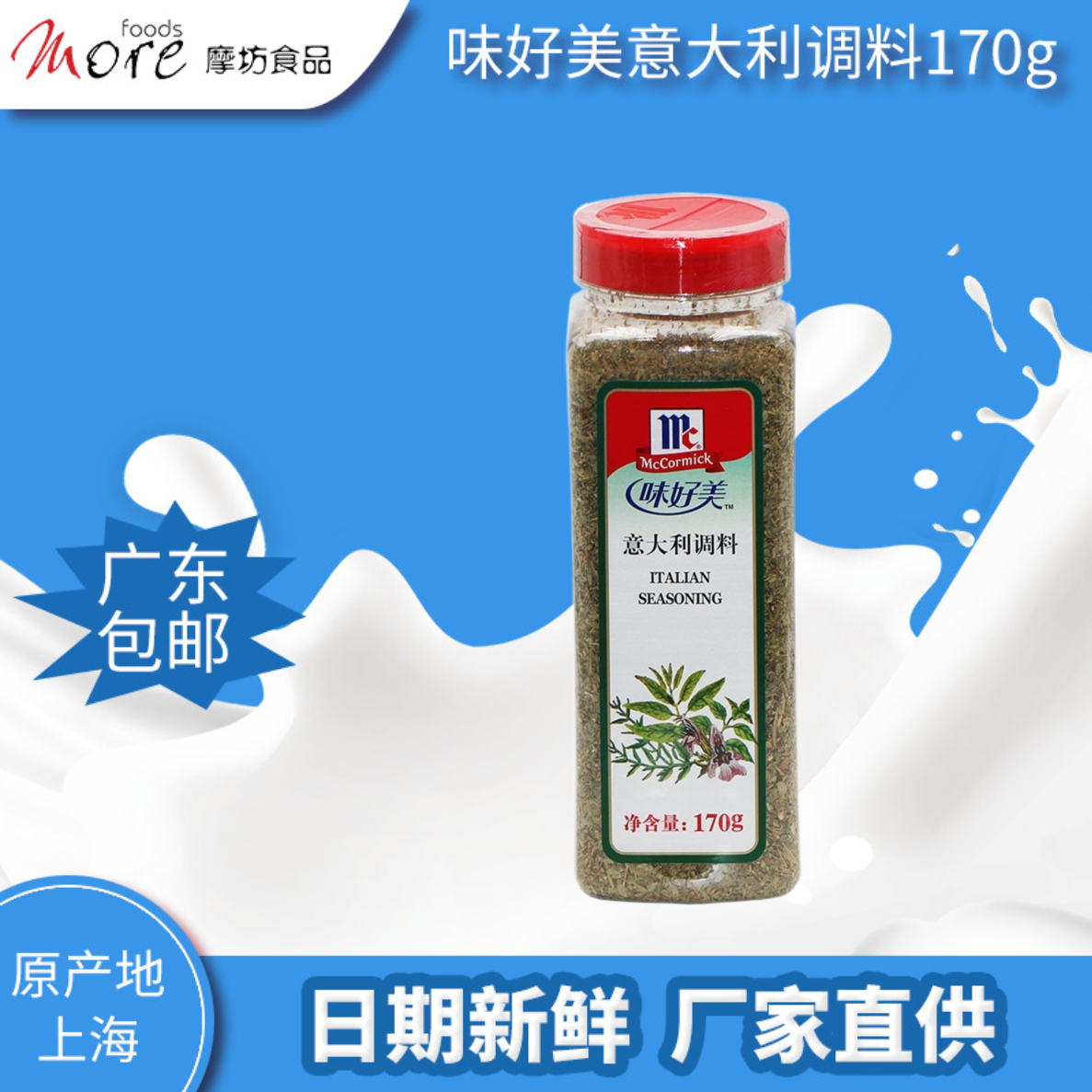 意大利面与香料的搭配技巧
