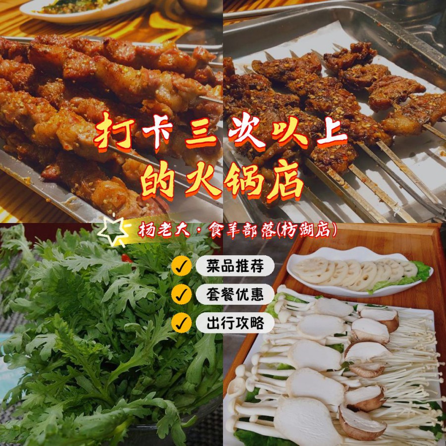 如何给火锅肉串增添香气 如何给火锅肉串增添香气